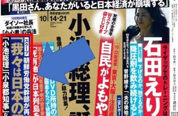 2017年10月2日発売【講談社 週刊現代】に核シェルター並びにレインボー36Ｖが掲載されました。