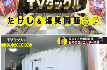 TVタックル8