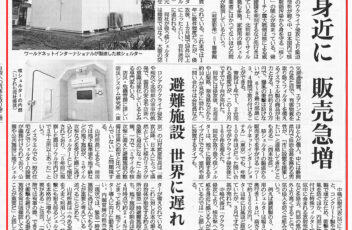 20220413sankei-img