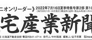 news20220716-01