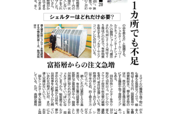 沖縄タイムズ取材