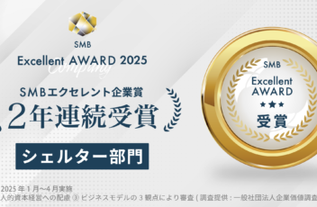 2年連続ExcellentAWARD_banner (1)